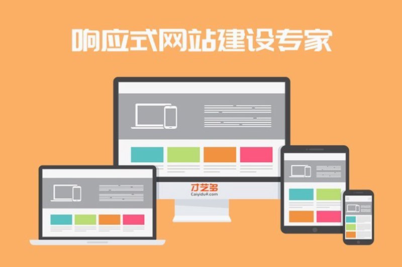 企业官网定制：打造您的品牌名片