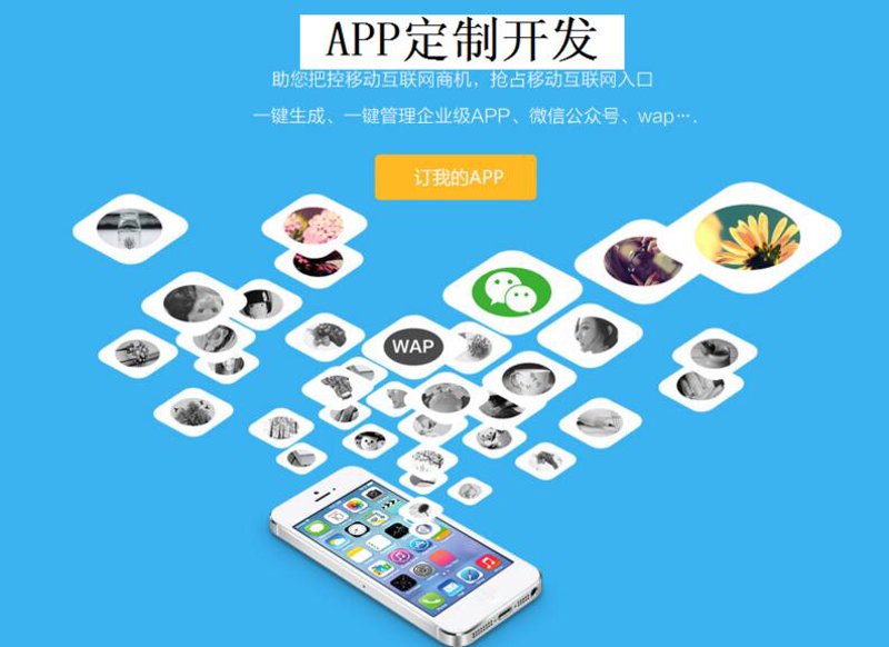 打造企业门户，提升在线形象——定制官网的意义与实践