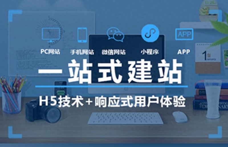 企业官网定制：塑造品牌形象的无形之笔